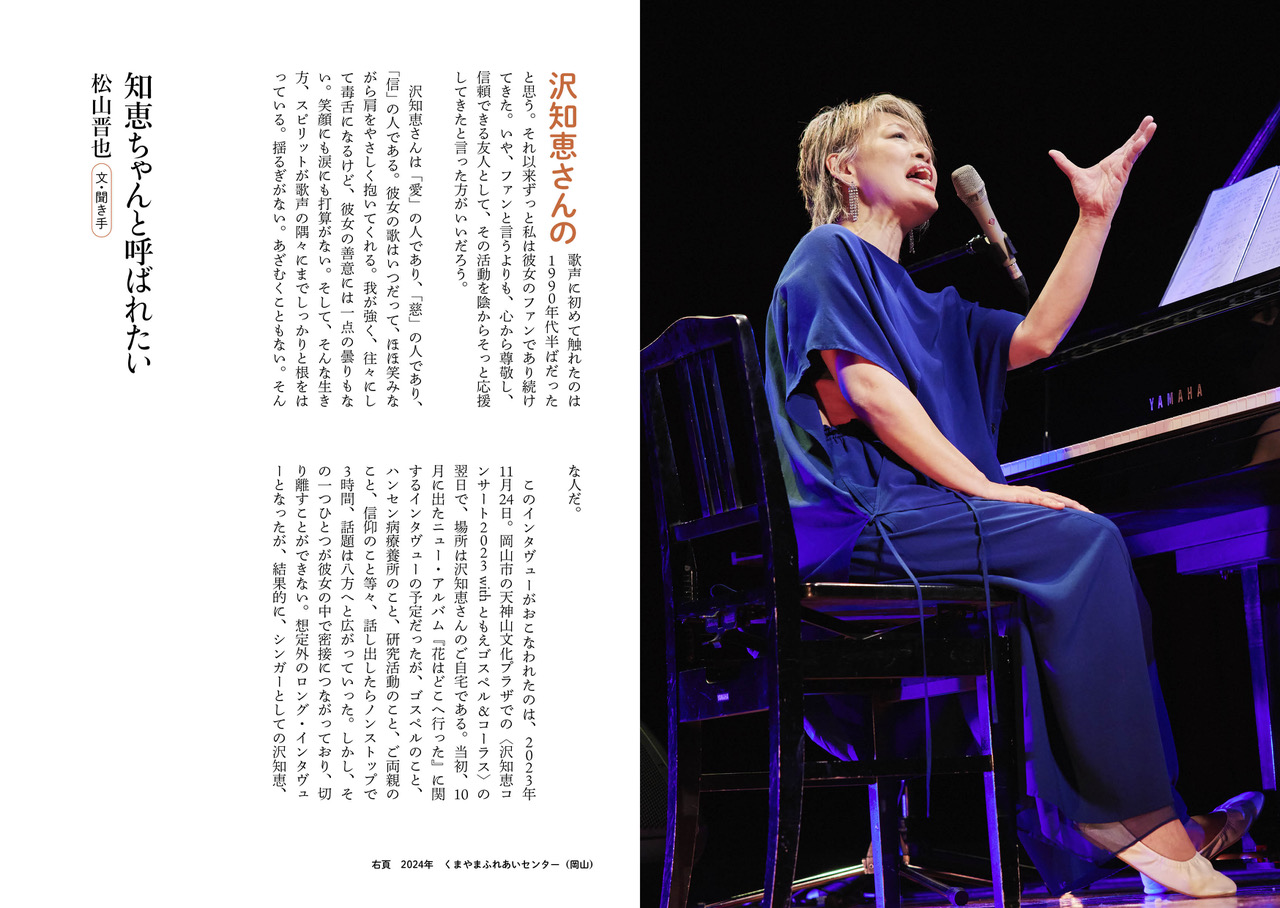 沢さんインタヒ゛ュー_本文0316入稿OL_p2-3